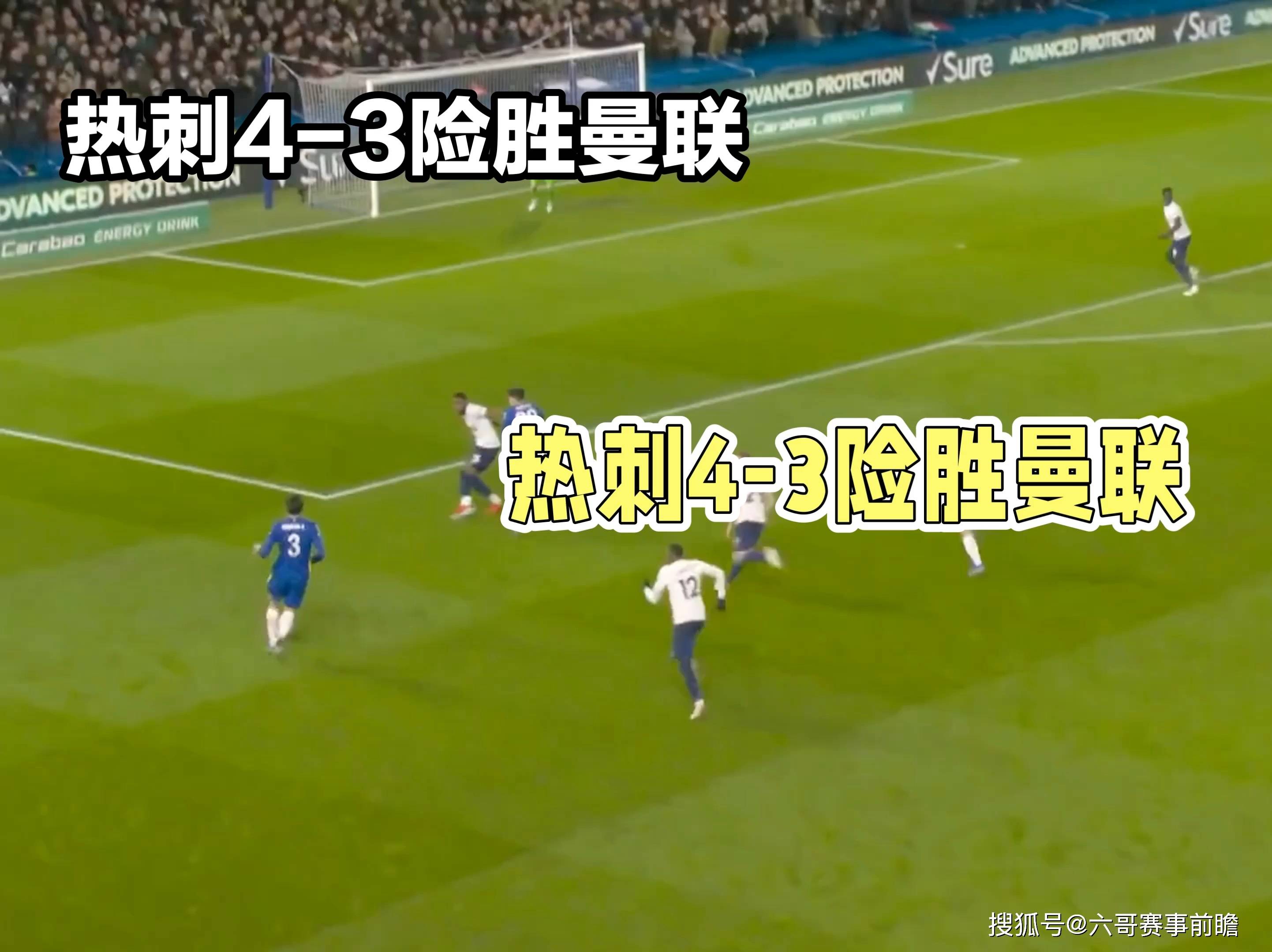 热刺中场传射波斯锦标赛，帮助国家队晋级半决赛