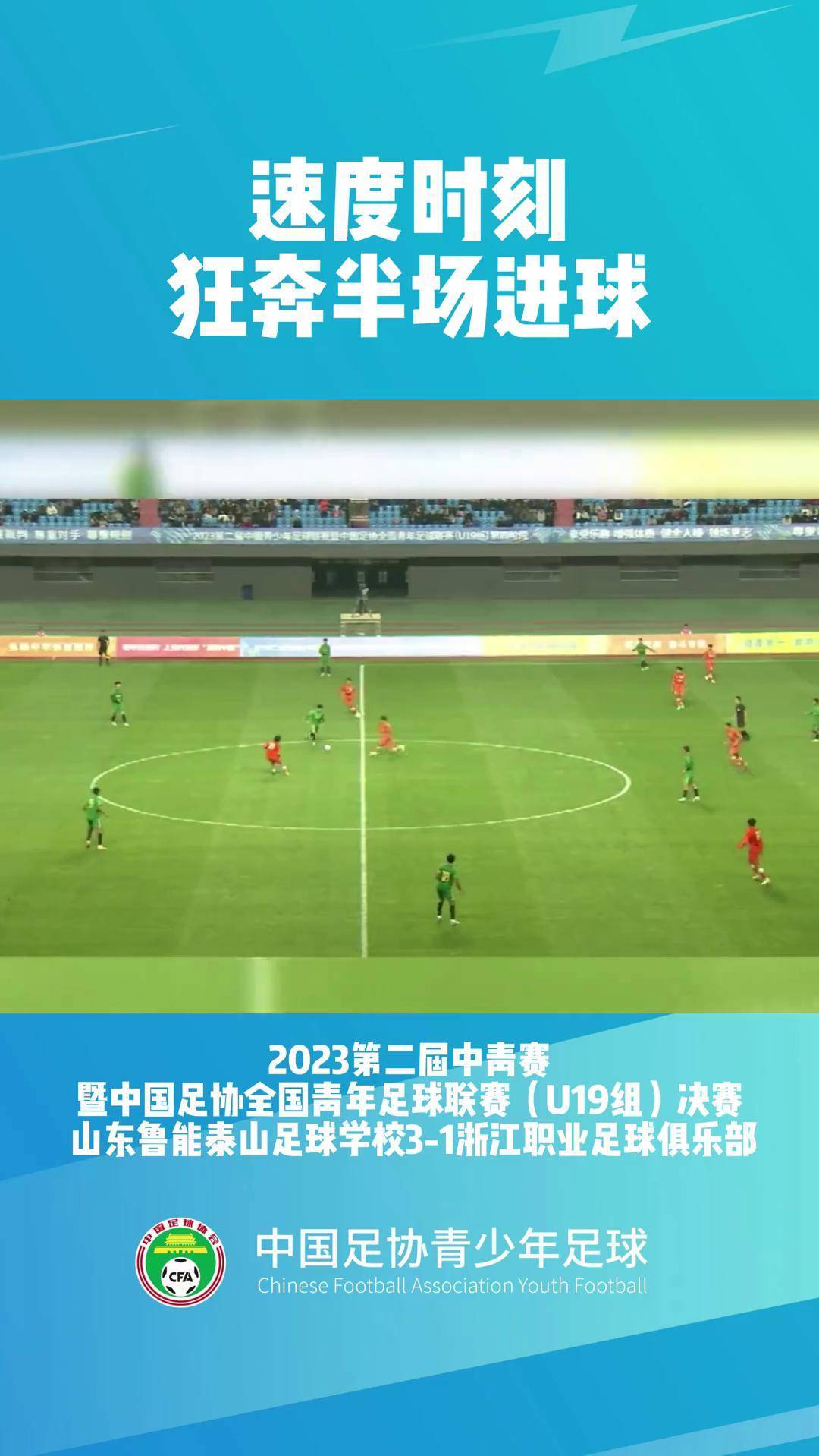 中国足球联赛重磅赛况，最新报道！