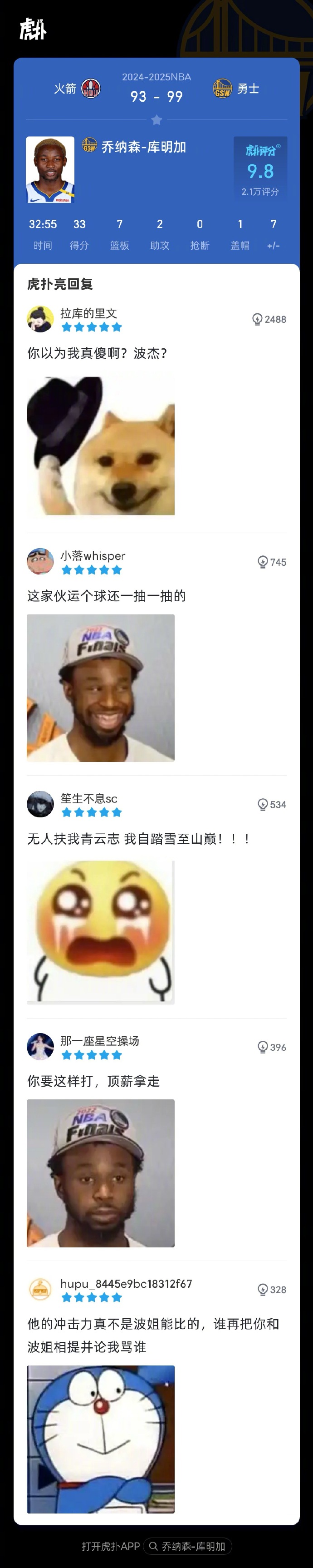 口出狂言！球员言语引发波澜，性情尴尬