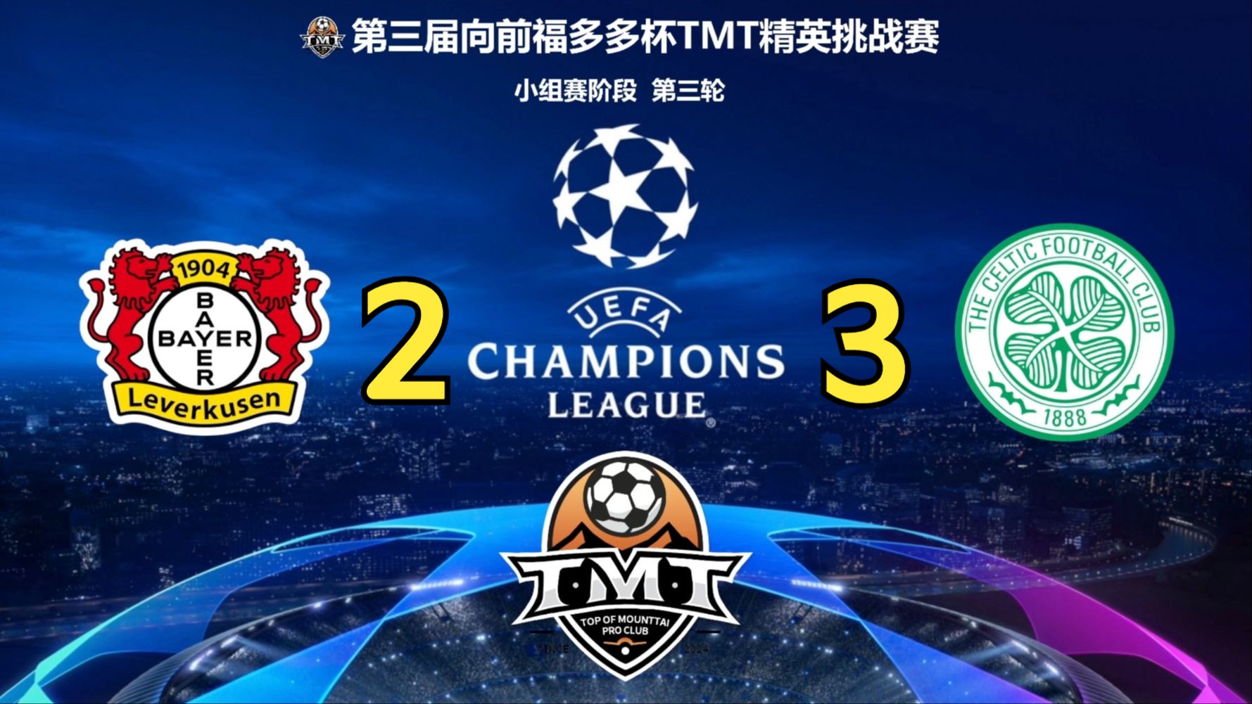 勒沃库森实现3连胜，积分榜上升至第二