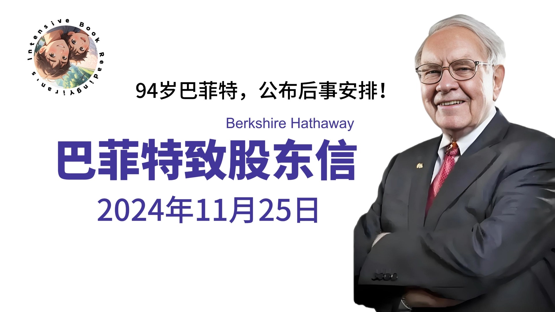 菲巴特成功摘取亚洲足球金靴奖