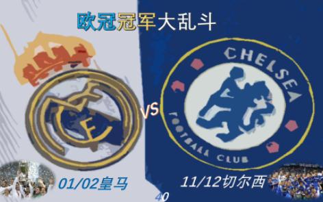 狂热球迷期待切尔西对阵皇马的欧冠大战