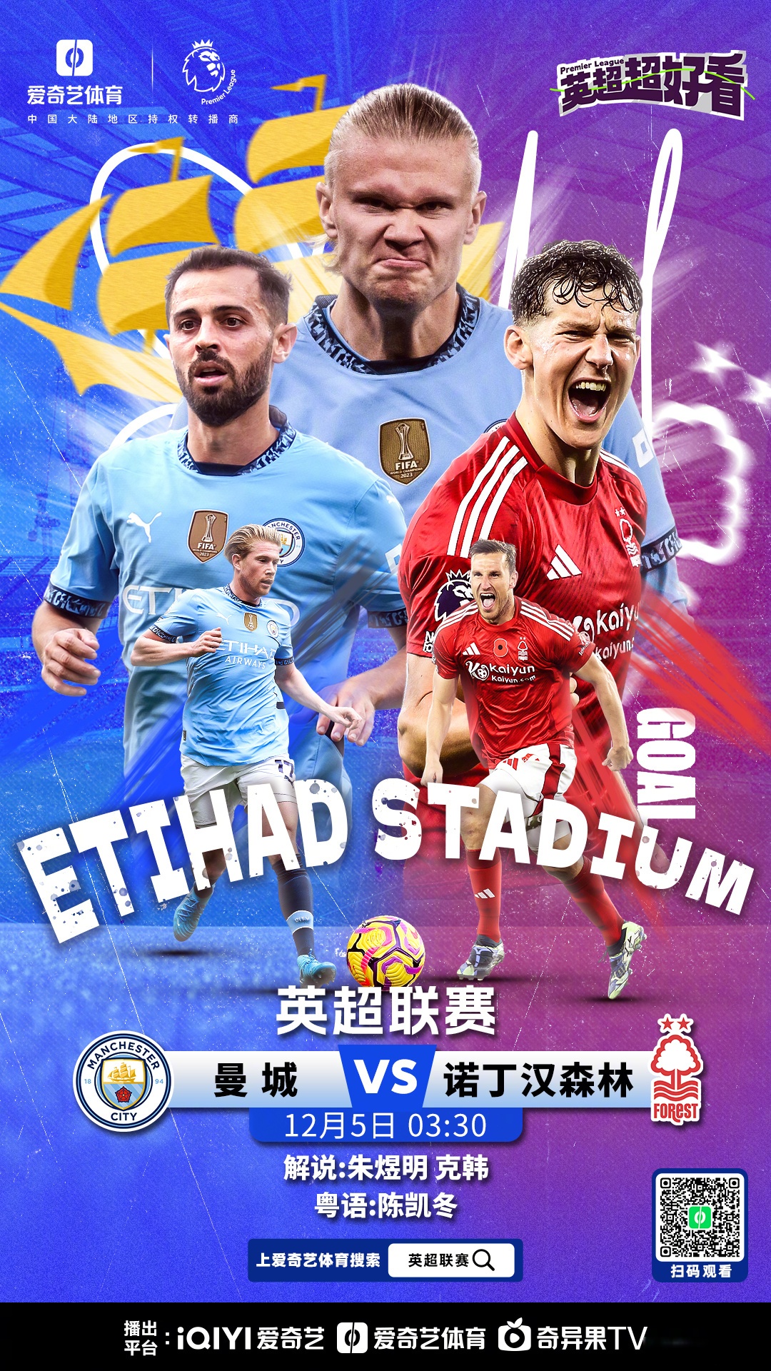 天海爆冷完胜恒大，五轮不胜结束连败