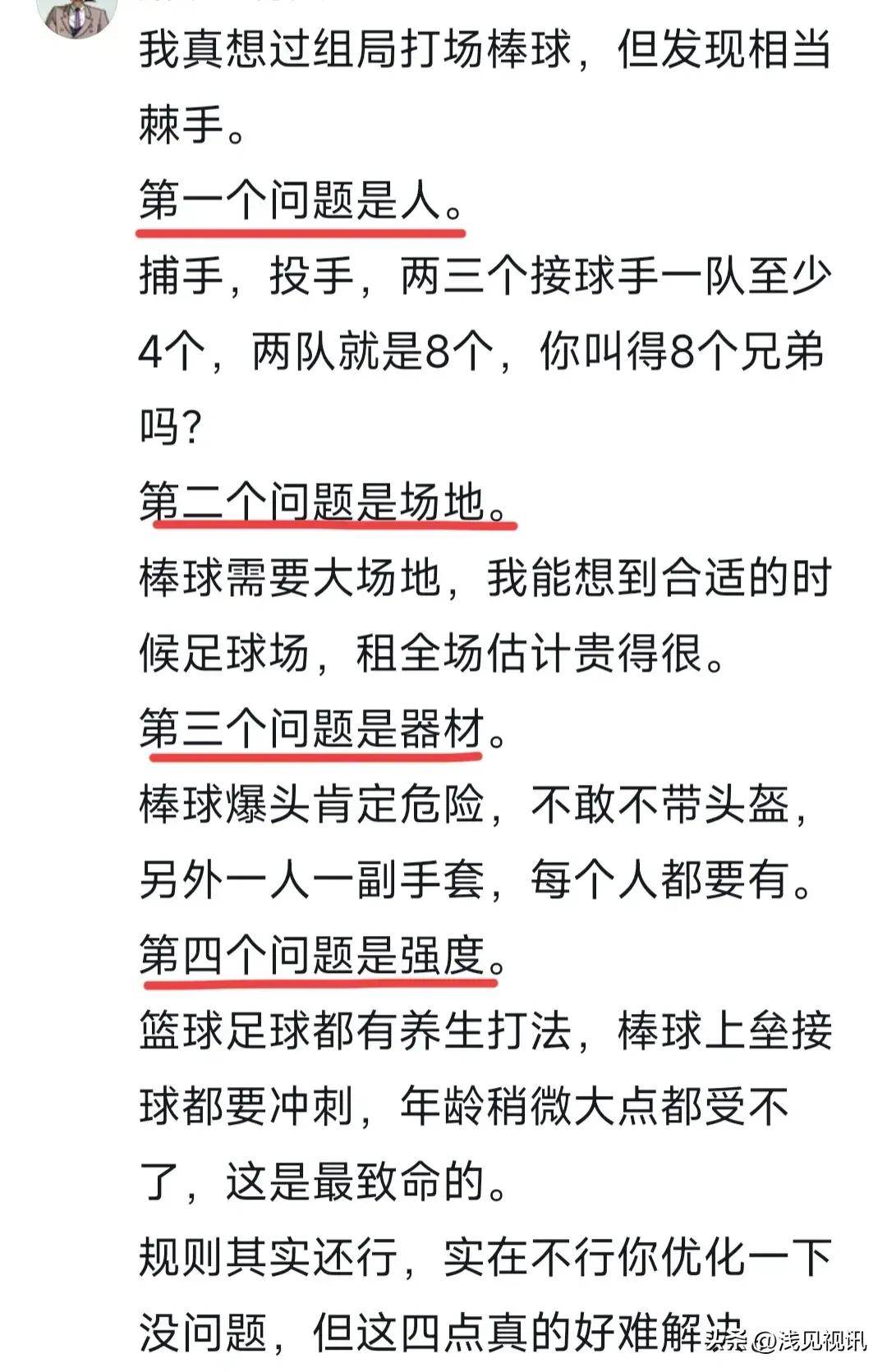 棒球、篮球之外，亚洲其他球队也有可圈可点的表现