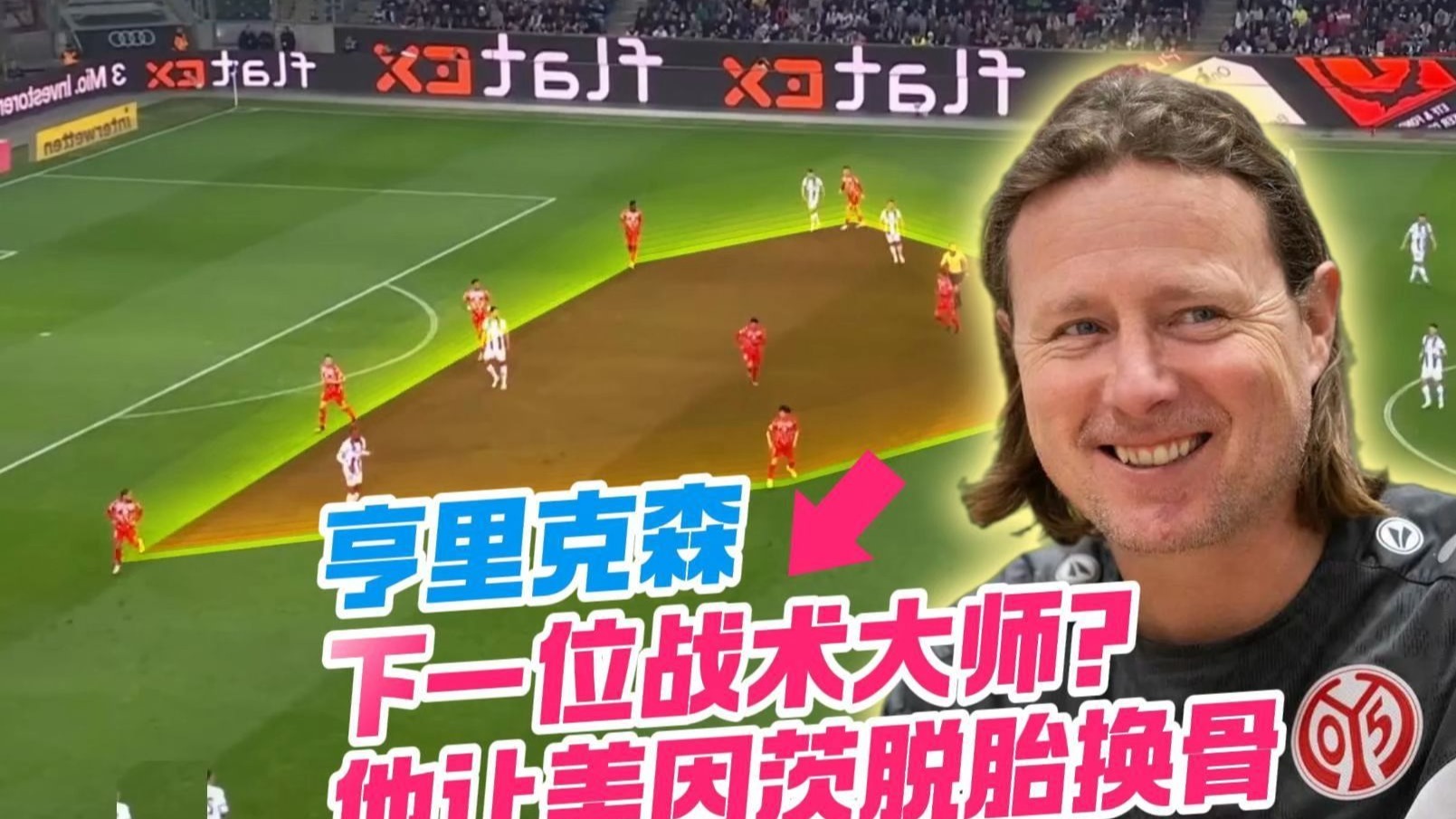 美因茨主场失利，需加强战术调整