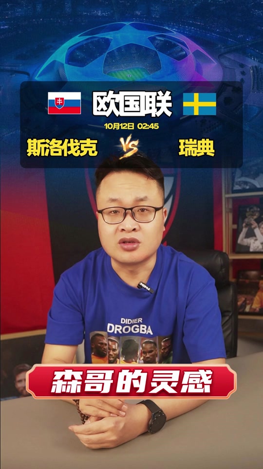 瑞典队击败敌手，乘胜晋级半决赛