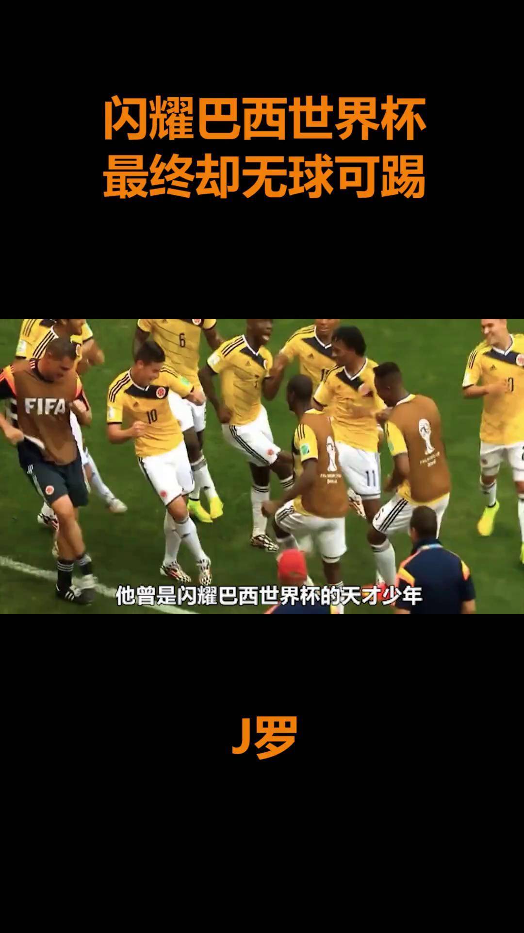巴西足球甲级联赛决赛倒计时