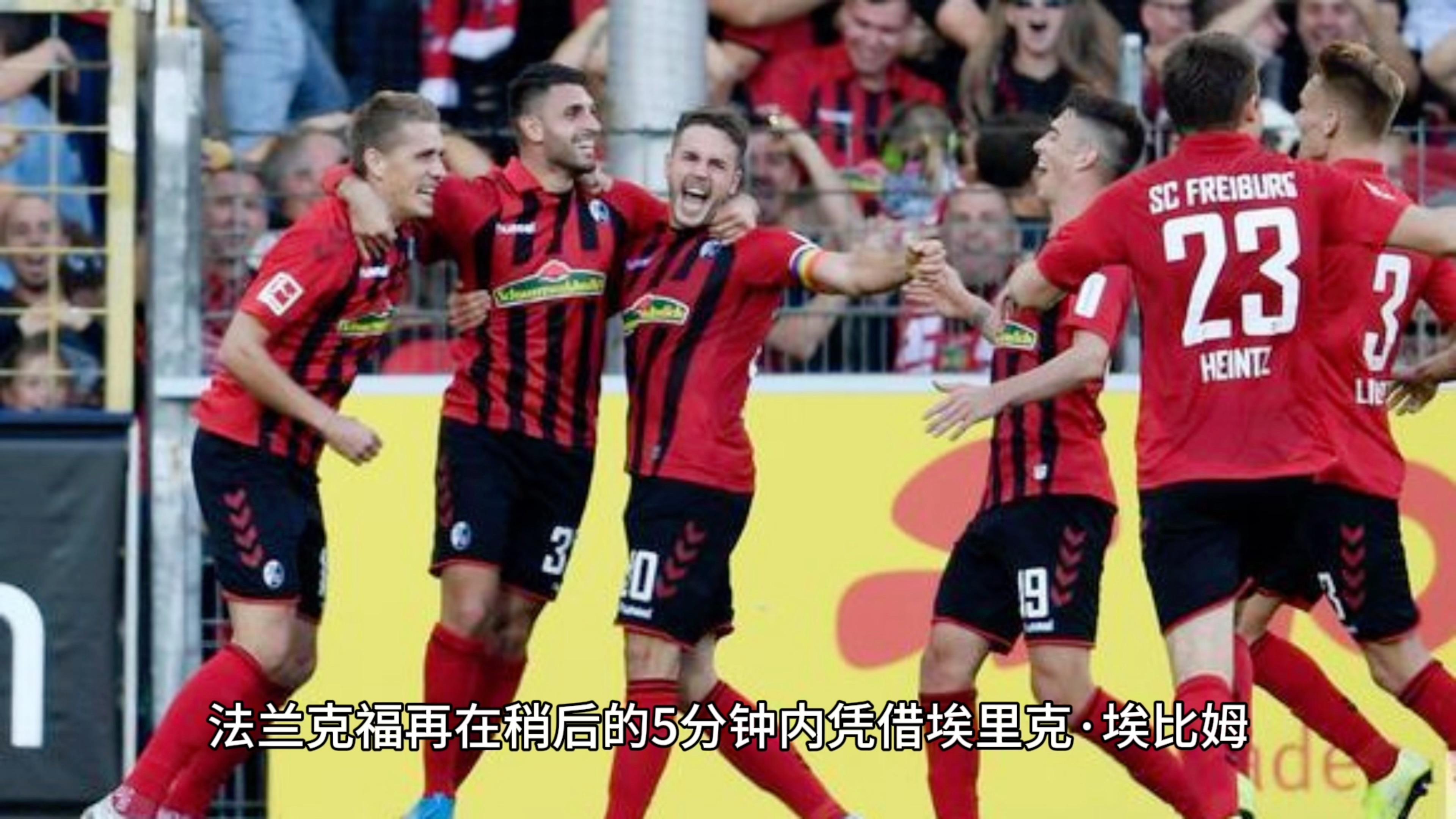 法兰克福遭遇拜仁慕尼黑绝杀，遗憾失利