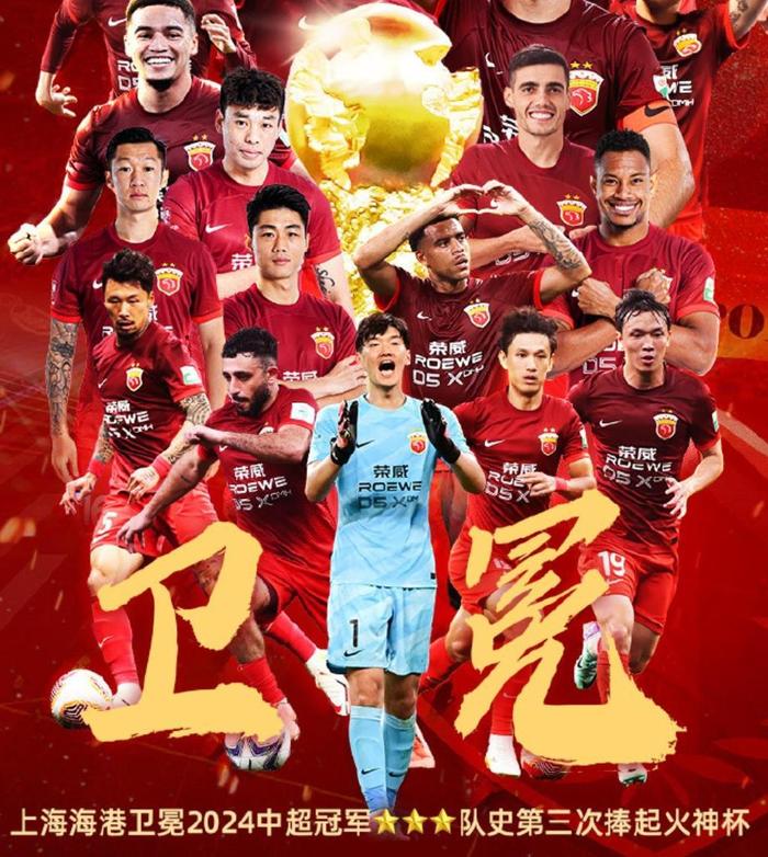 上海上港主场力克河南建业，继续保持领先优势