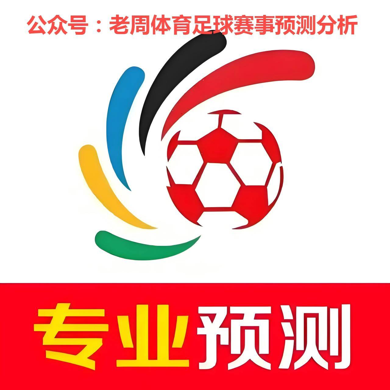 热刺客场胜狼队，夺得欧战主动权