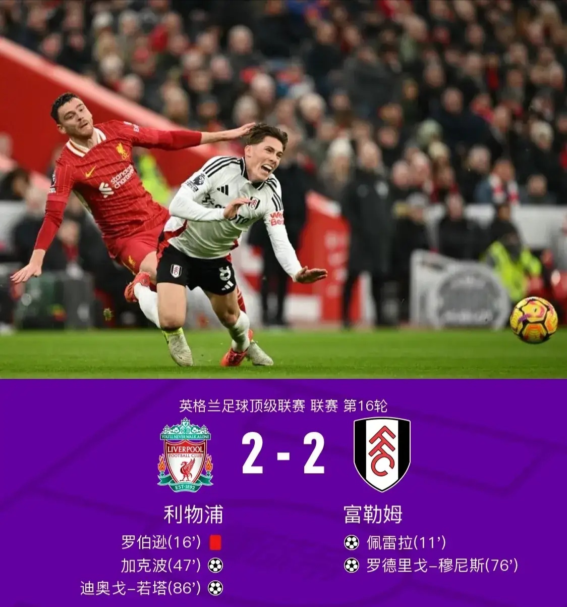 利物浦不敌对手，陷入小组出线危机