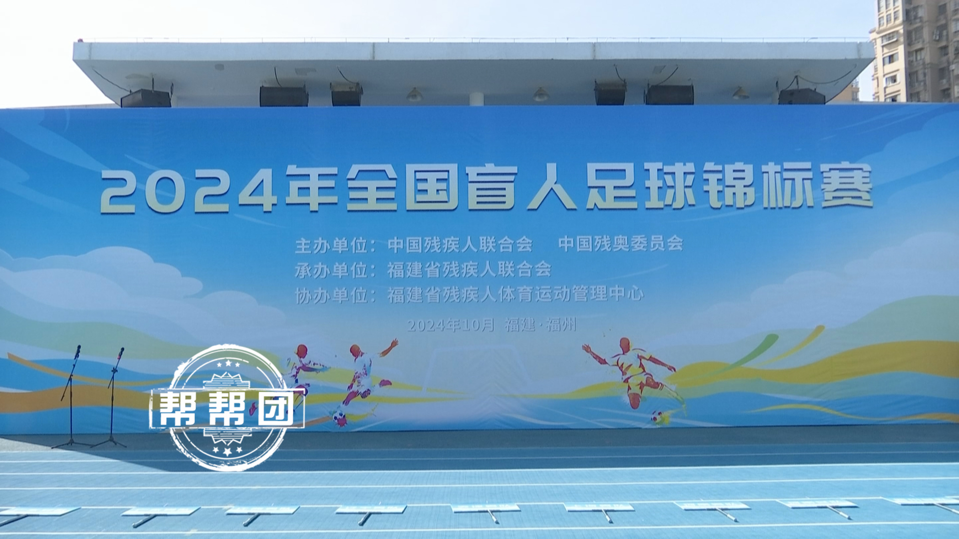 亚洲足球锦标赛精彩继续，斗志昂扬