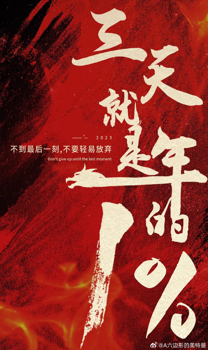 激战在即，双方士气高涨备战全力