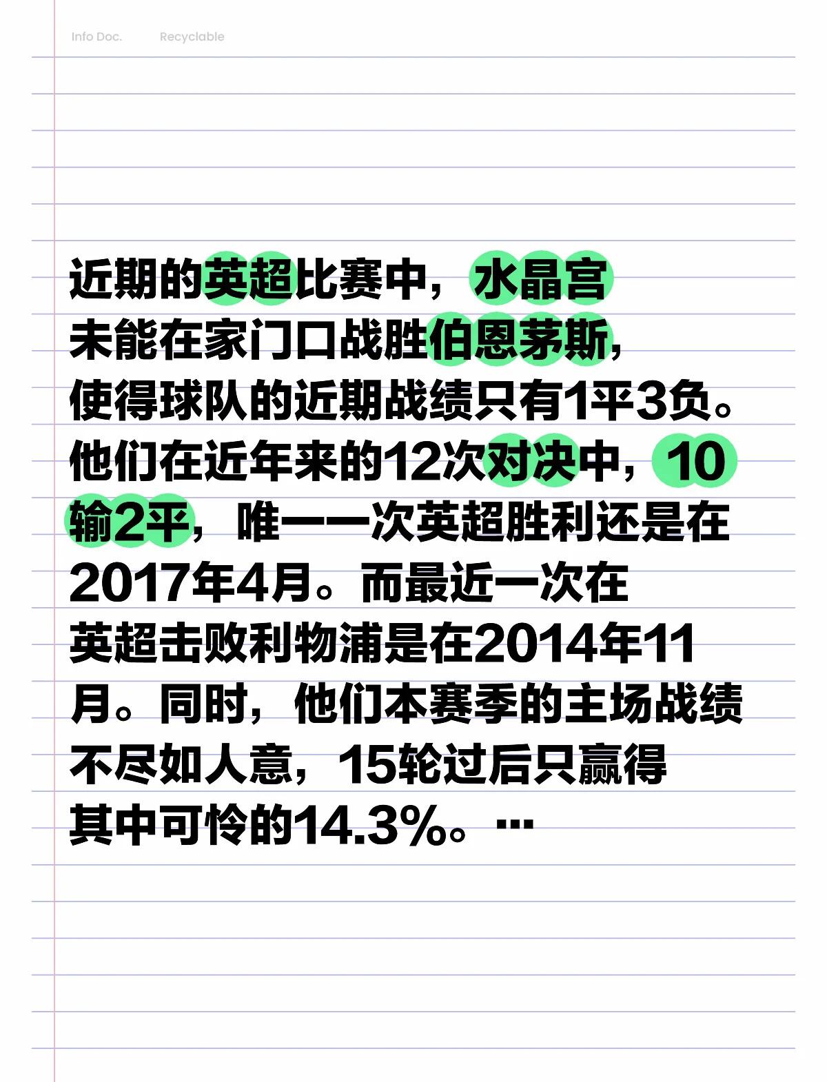 利物浦击败水晶宫，逆转领先英超一分