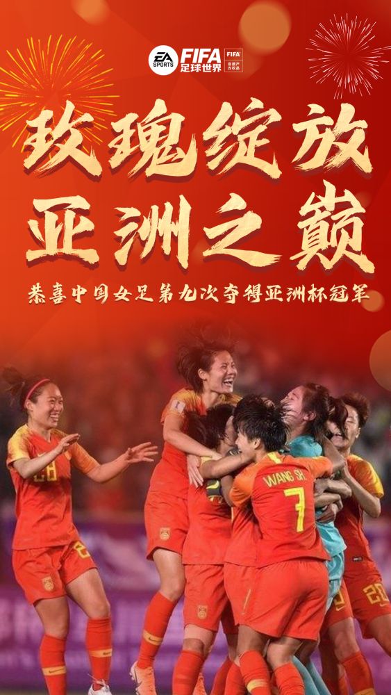中国女足备战亚洲杯，士气高涨