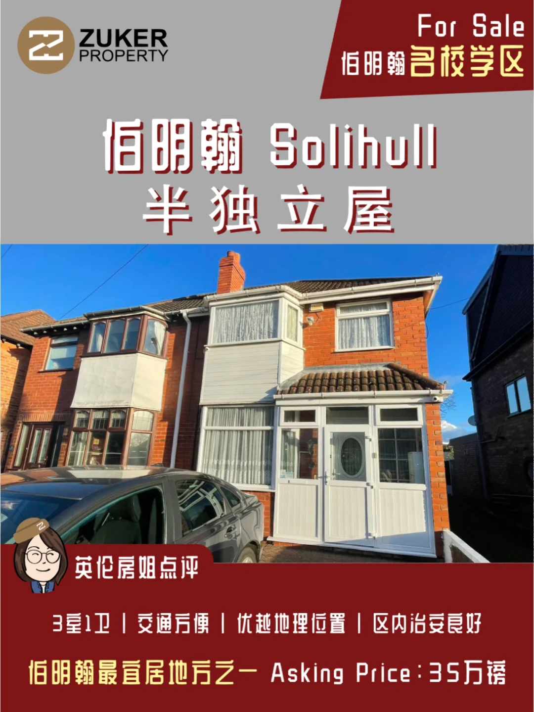 伯明翰主场告捷，稳守保级之门