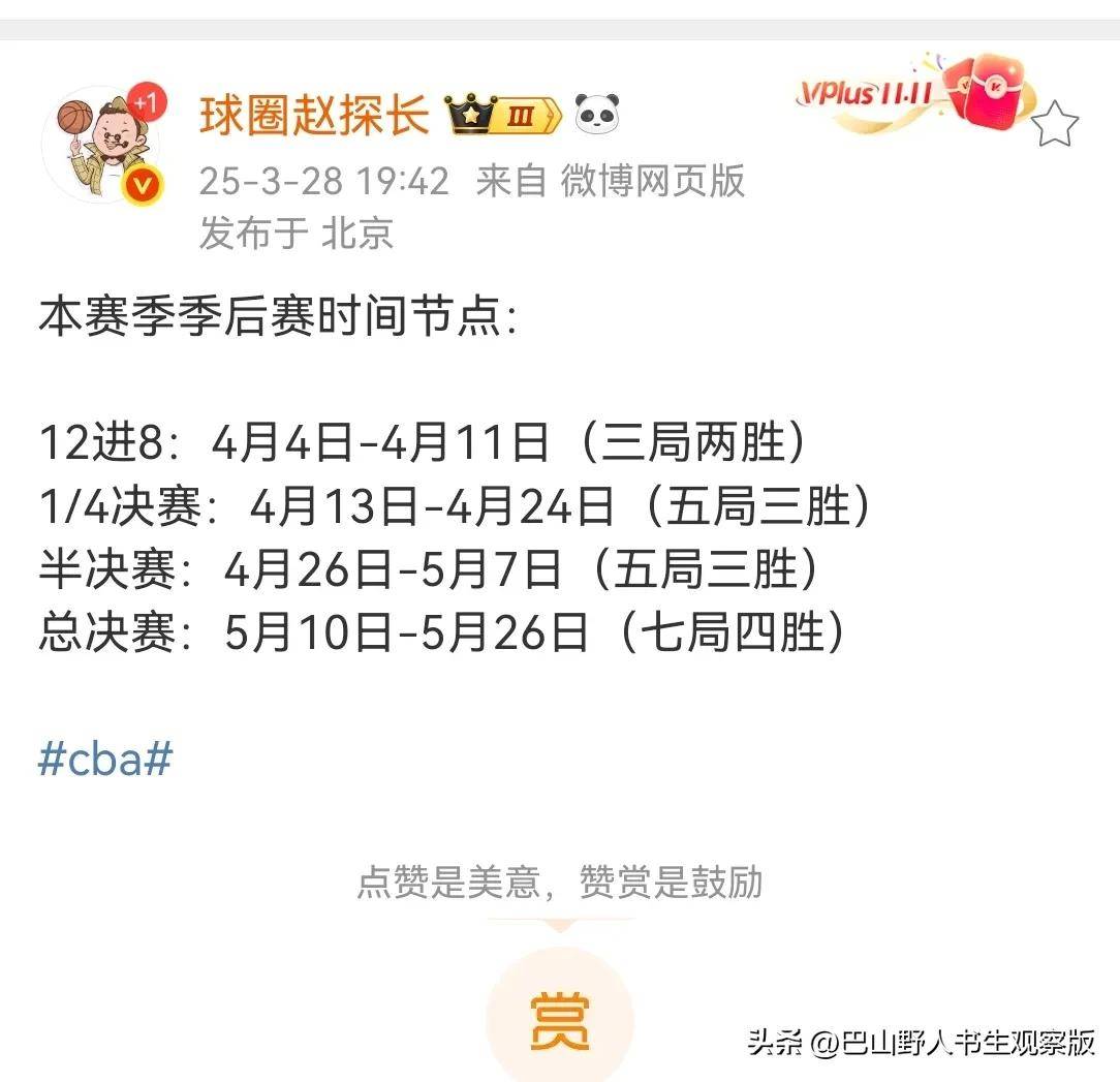 赛程紧张，欧国联季后赛胜者即将产生
