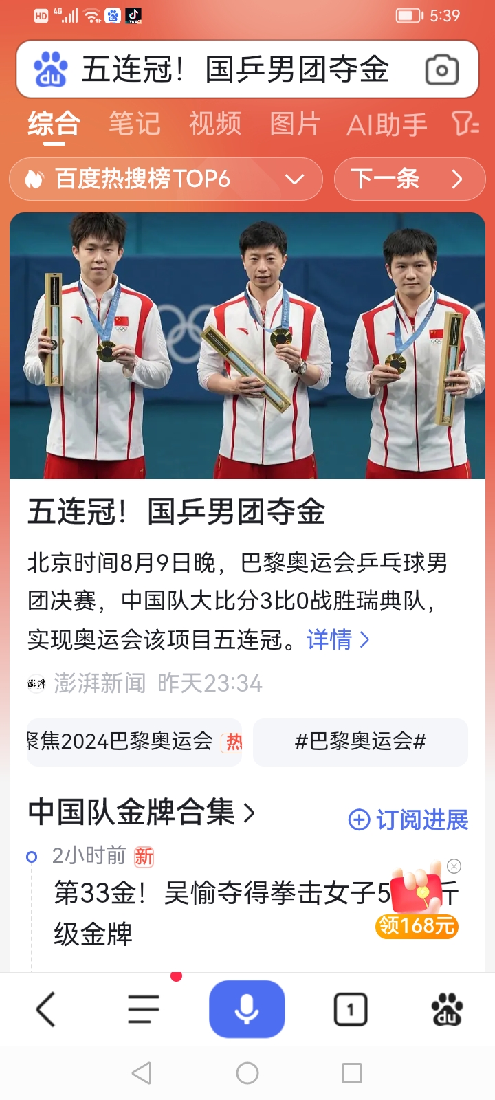 利记官方网站-胜利如影争锋，乒乓球选手再夺金牌