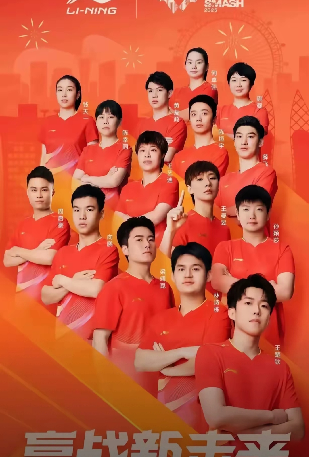 胜利如影争锋,乒乓球选手再夺金牌 胜利如影争锋,乒乓球选手再夺金牌