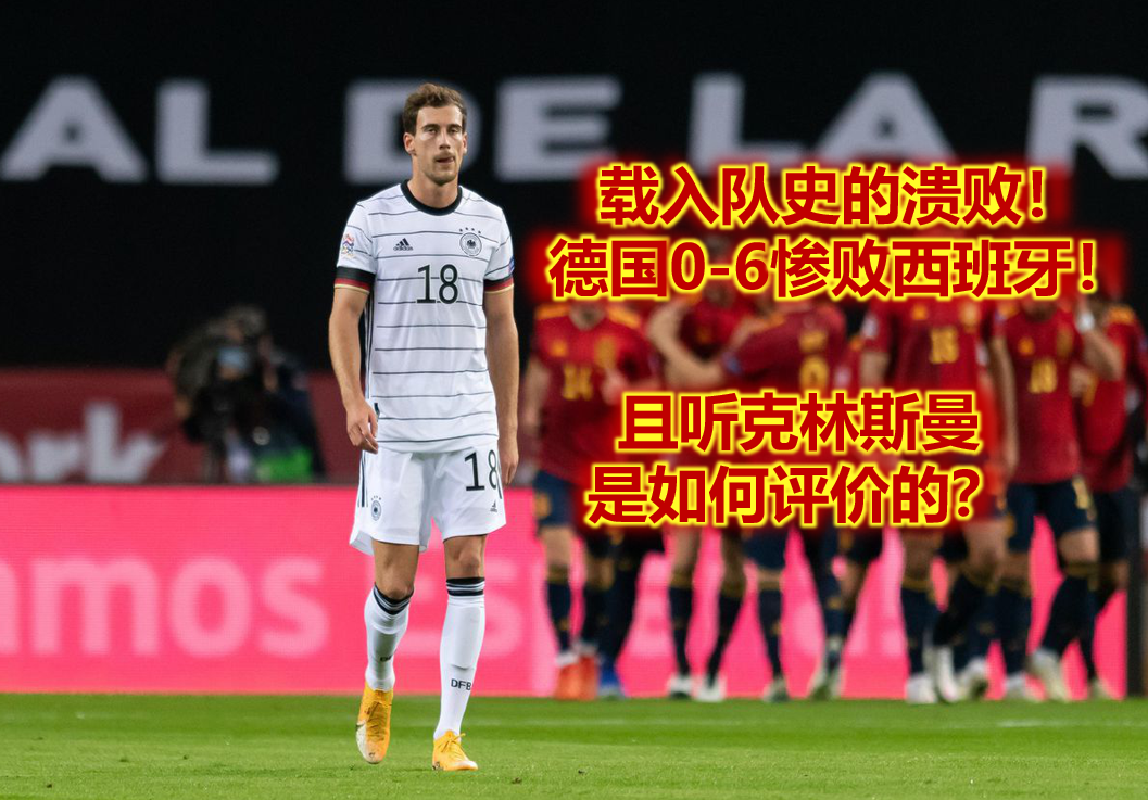 利记平台-德国队击败摩纳哥，小组赛领先优势明显