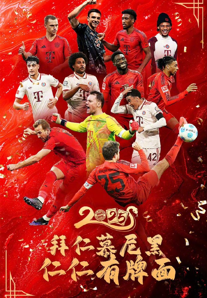 利记官网-拜仁再下一城，榜上有名保住冠军希望