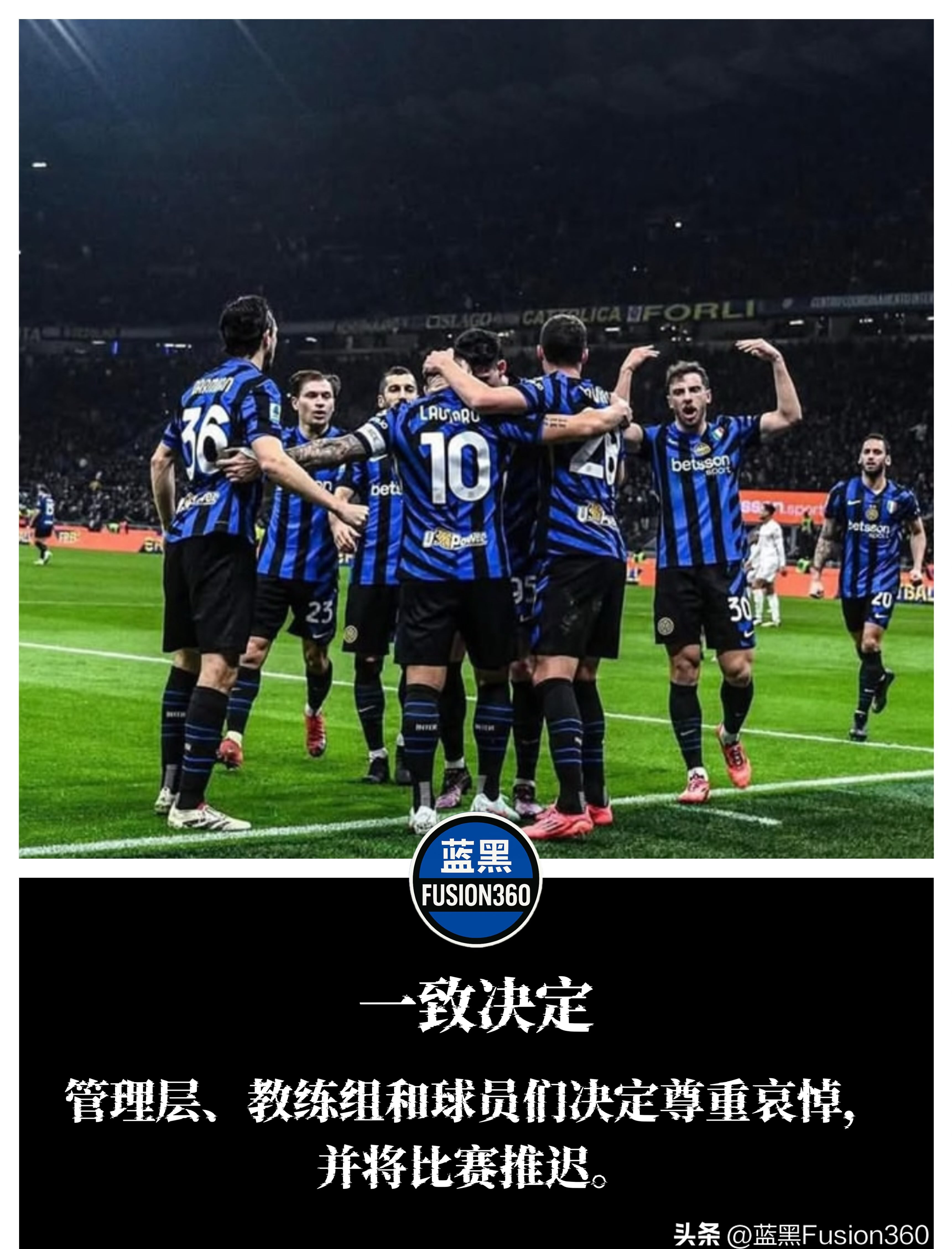 利记-米兰德比揭开序幕，两队展开对抗