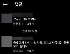 翁滕遭受失利,纷纷叫停比赛 翁滕遭受失利,纷纷叫停比赛