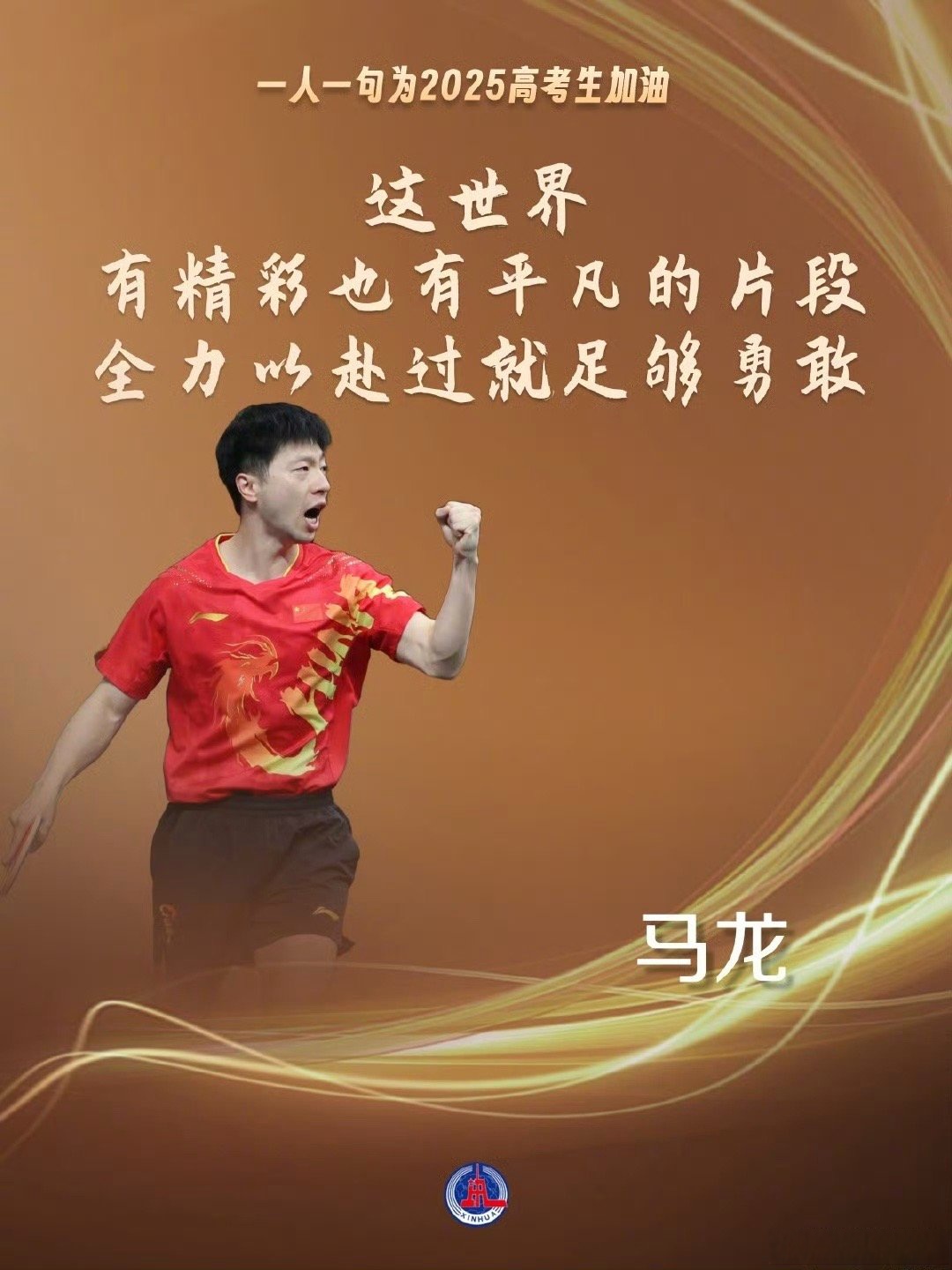 体育界强手如云,运动员脱颖而出夺冠 体育界强手如云,运动员脱颖而出夺冠