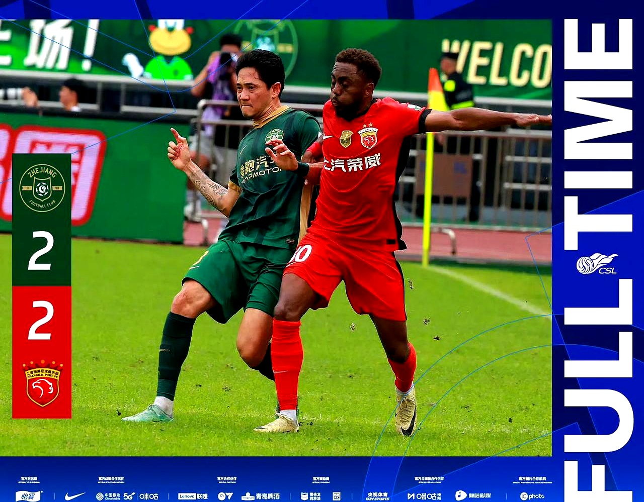 上港客场逼平申花,保持不败势头 上港客场逼平申花,保持不败势头