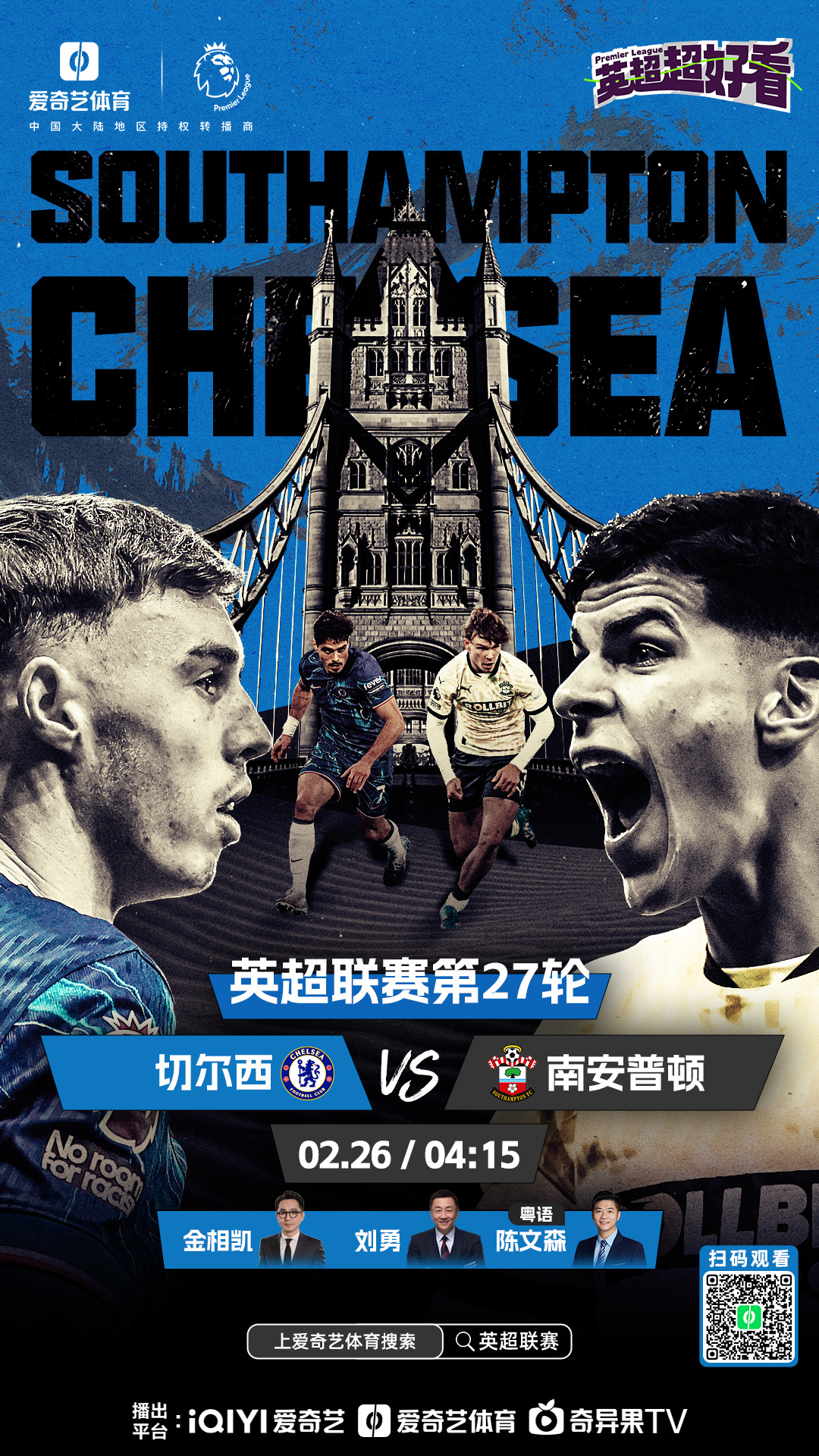 利记平台-西汉姆联逼平南安普顿，遭遇不胜压力